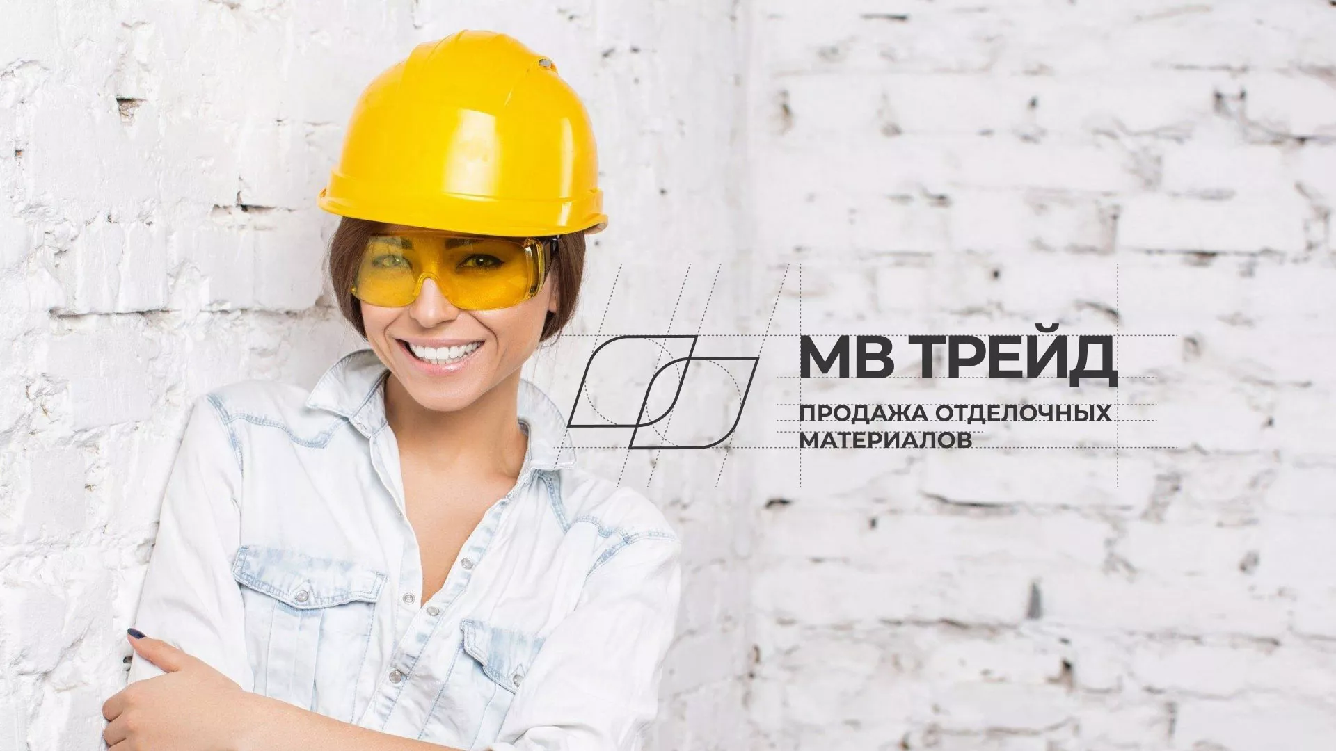 Разработка логотипа и сайта компании «МВ Трейд» в Майском